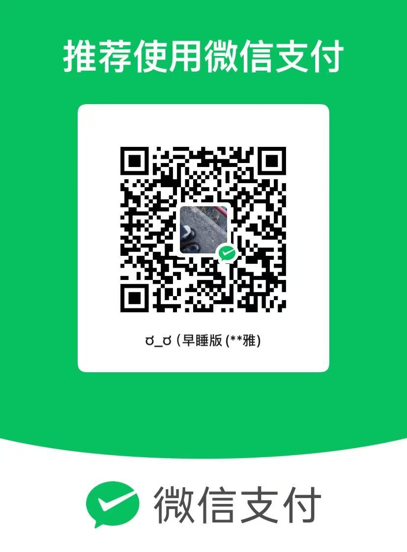 微信收款码